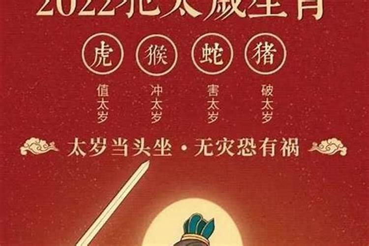 太岁是用来干嘛的？
