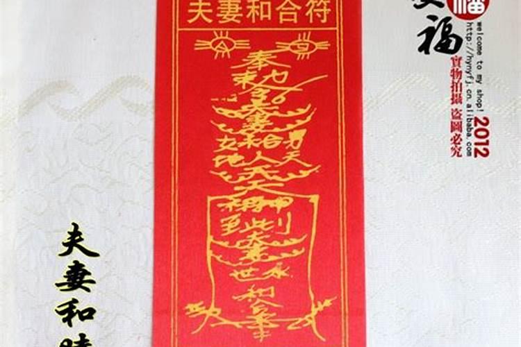 合婚符可以放兜里吗？