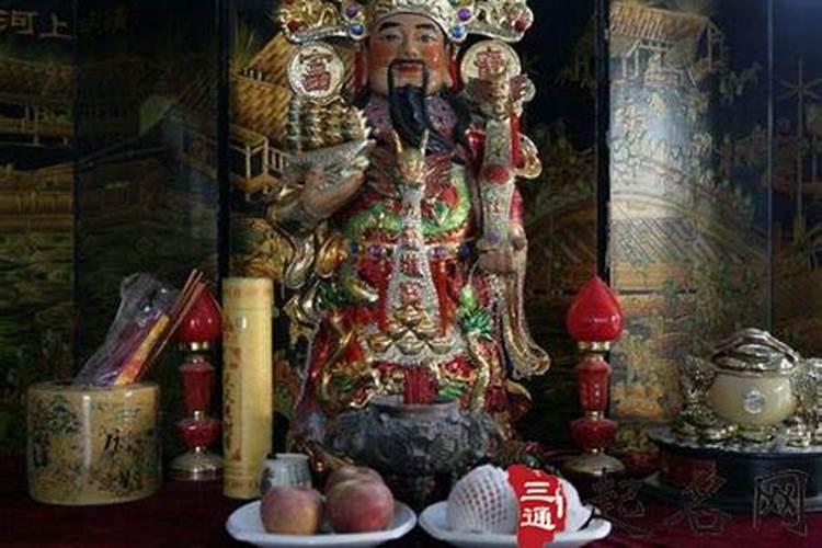 元宵节怎么供奉财神爷像？