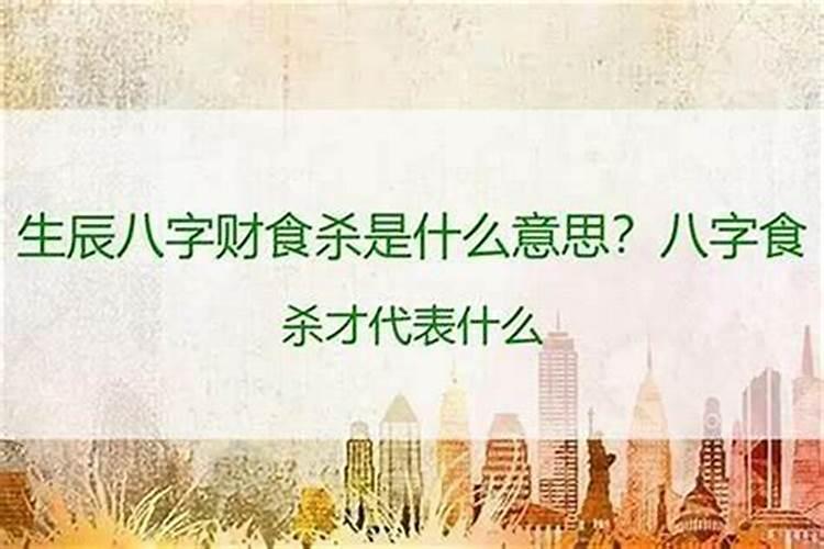 流年食财是什么意思？