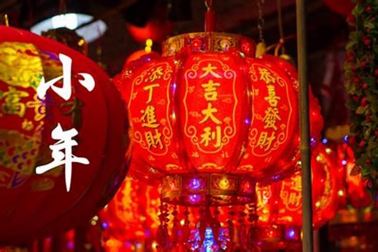 除夕小年哪里？