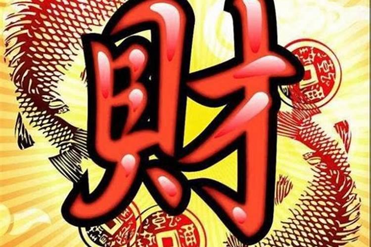 走偏财运股票
