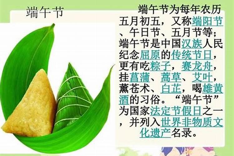 端午节的简单来历和传说
