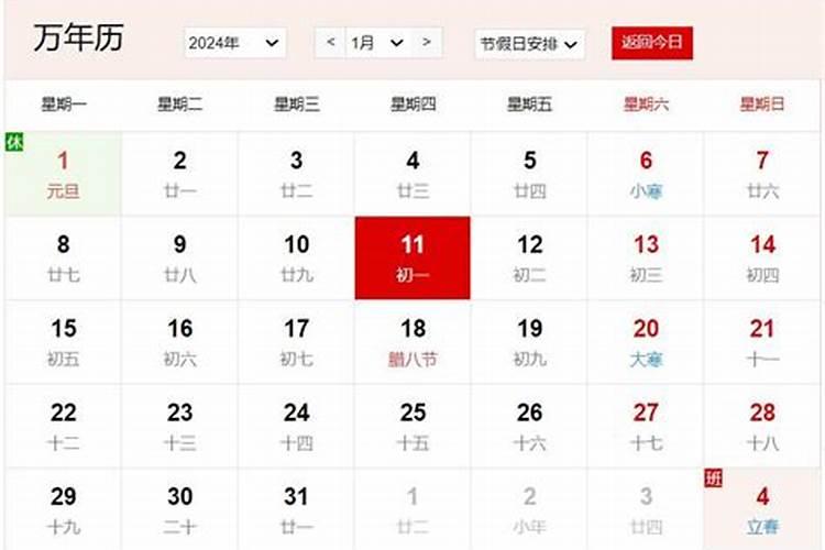 2027年十月初一是几号？