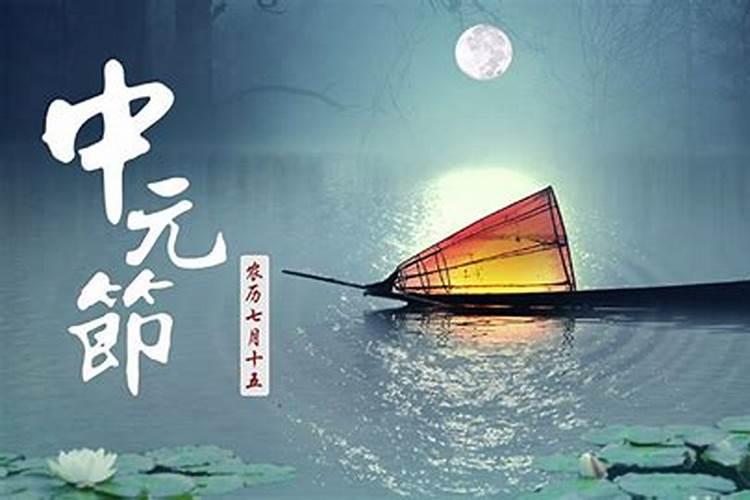 阳历是鬼节吗？