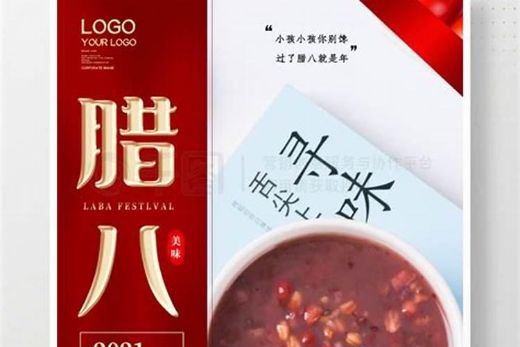 晋城腊八风俗
