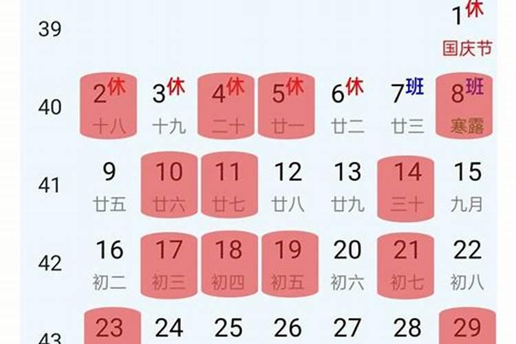 10月剖腹产最佳日子