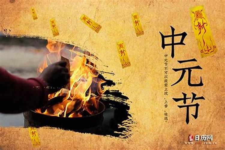 中元节烧纸有什么用？