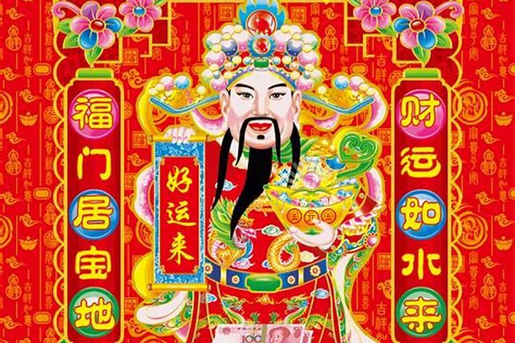 1974年财神节几月几日？