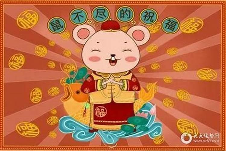 属鼠人本命值太岁什么意思？