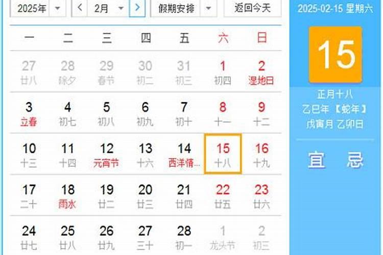 2025农历三月十五吉时