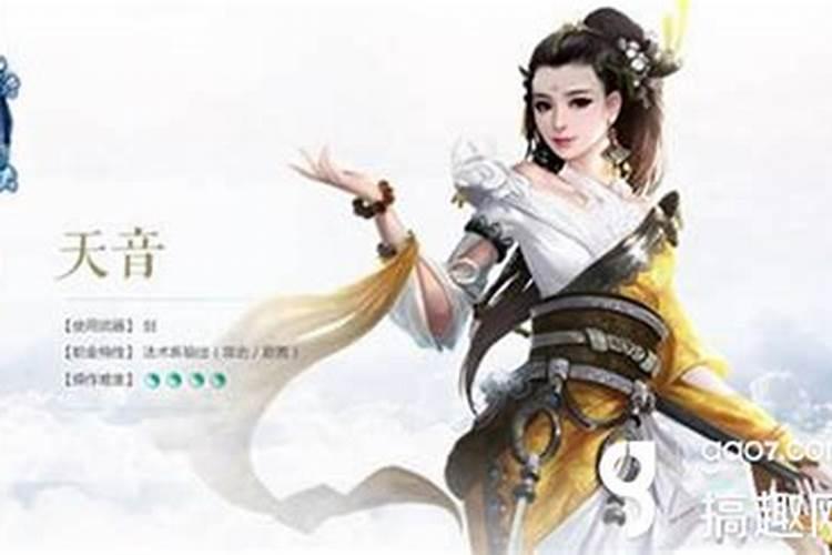 诛仙手游天音如何乘合婚？