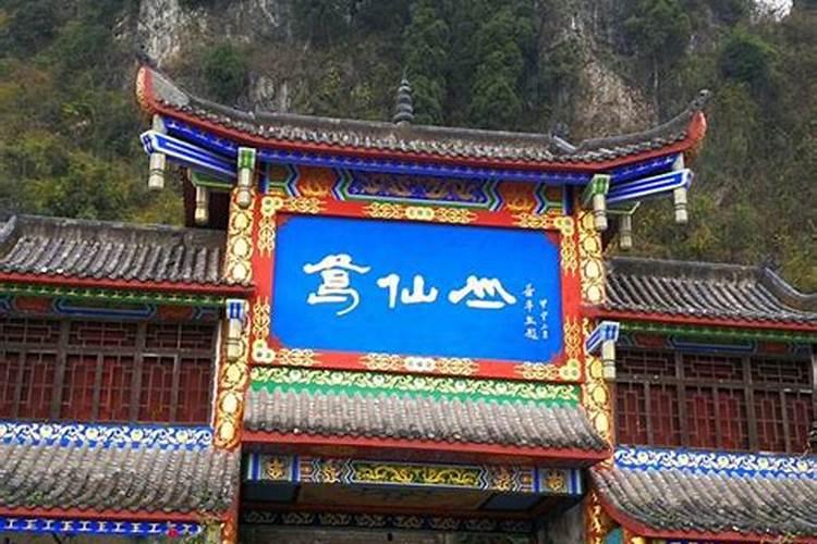 葛仙山什么时候做法事？