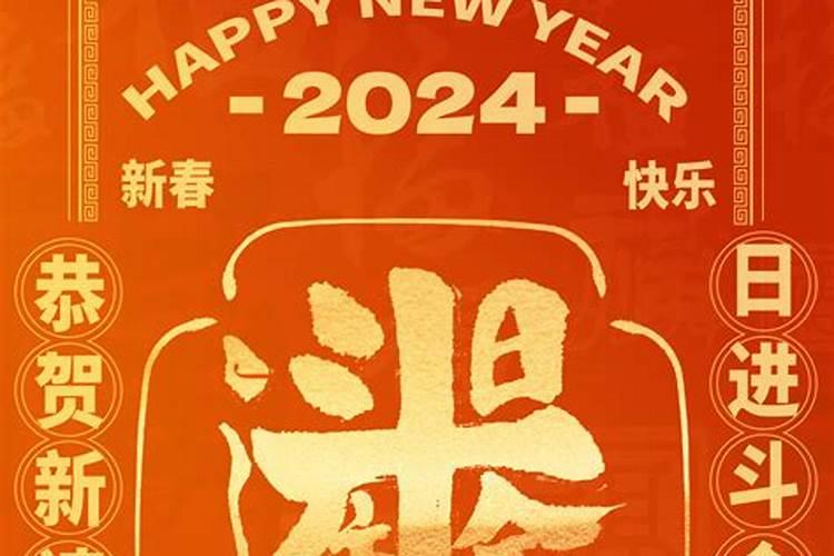 正月初五的龙命运