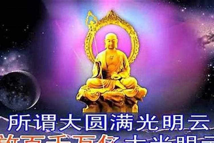 婚姻不顺化解佛教