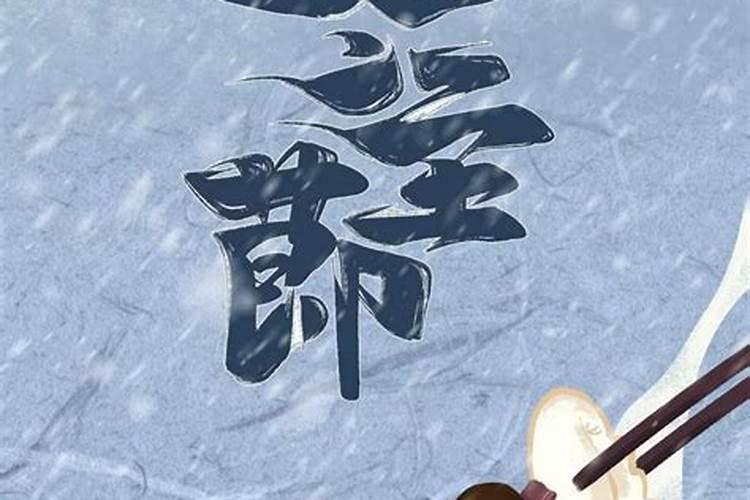 冬至节是星期几？