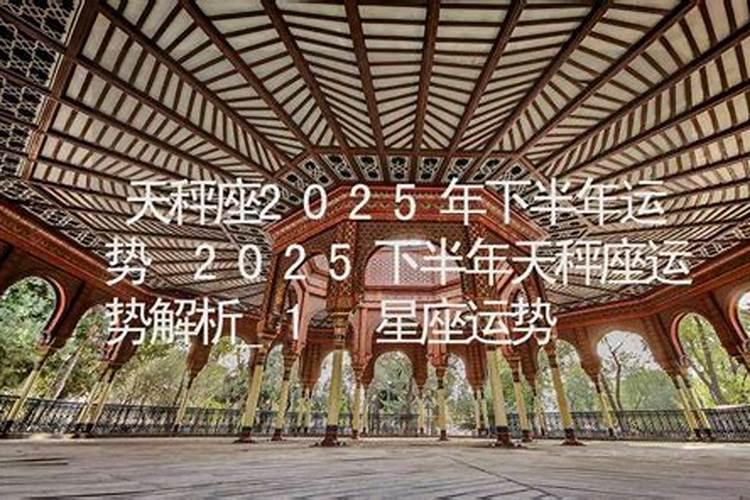 2025年下半年运势好转的生肖
