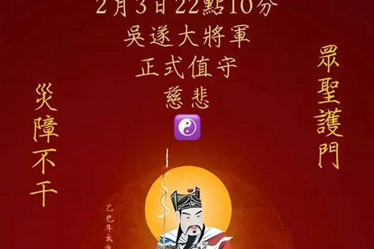 2025太岁在哪个位置？