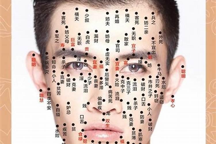 童子命脸上有三星痣的特征