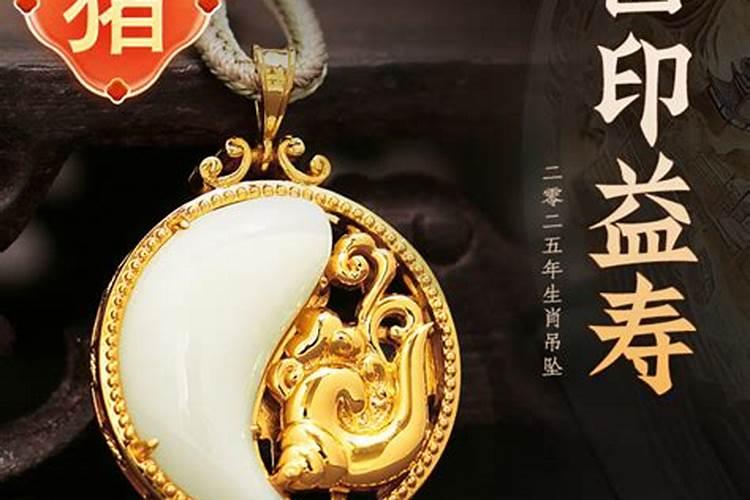 属猪的人2025年运程董易奇