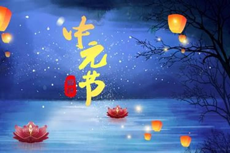 出嫁的女儿中元节烧纸