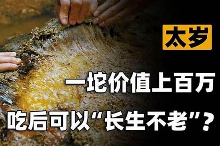 喝太岁水有什么好处？
