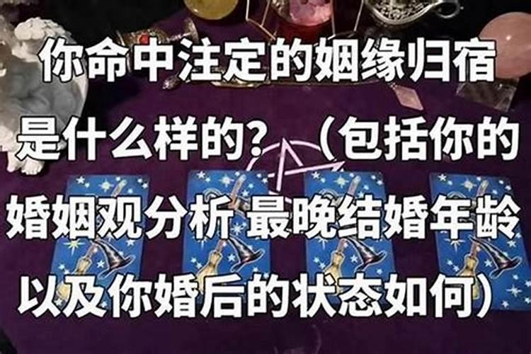 测测自己的婚姻运
