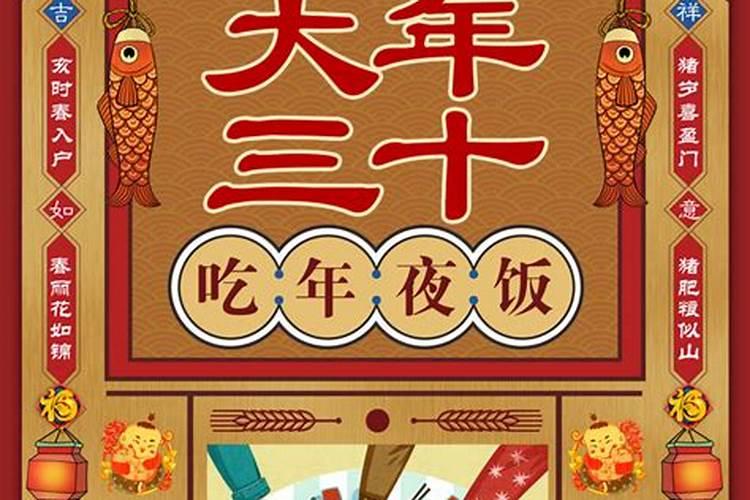 大年三十晚上招财方法