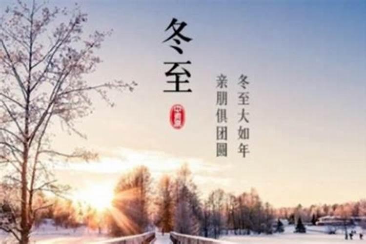 1922年冬至哪一天？