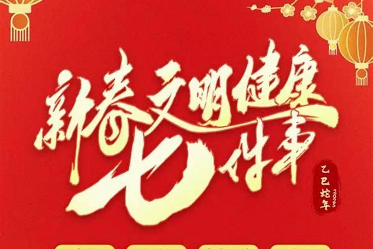正月初二在家运动