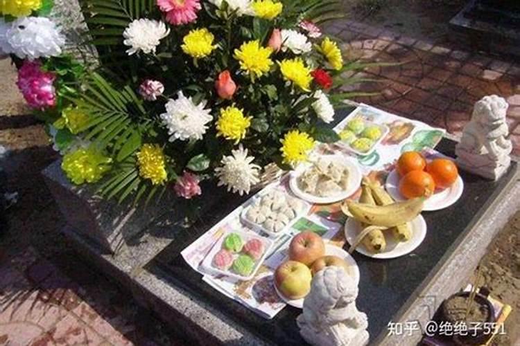 清明节家人怎么祭奠？