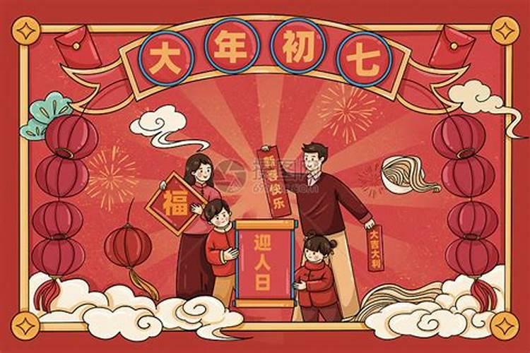 正月初七财神节来历