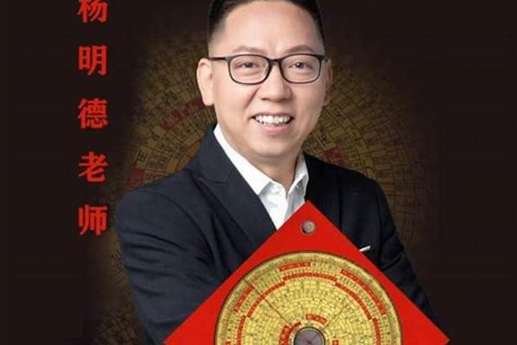 三明风水大师电话