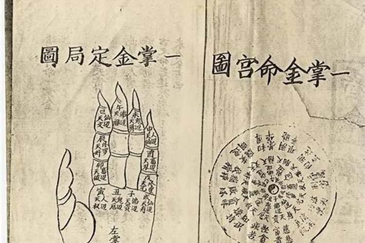 一掌经可以合婚吗？