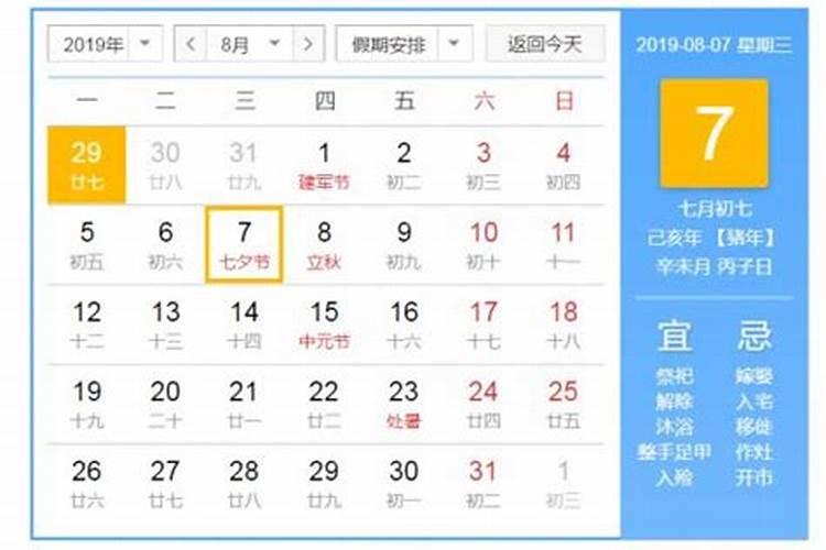 小度今年的七夕节是阳历