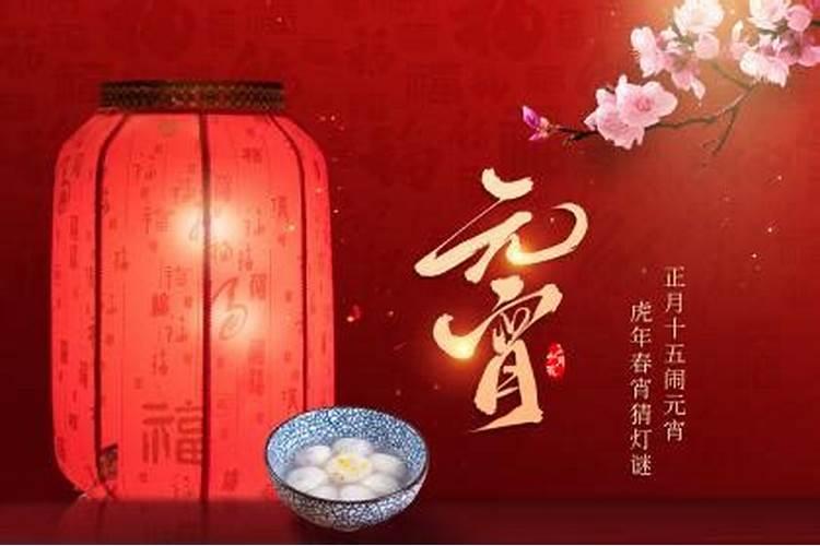 正月十五能去祭祖吗？