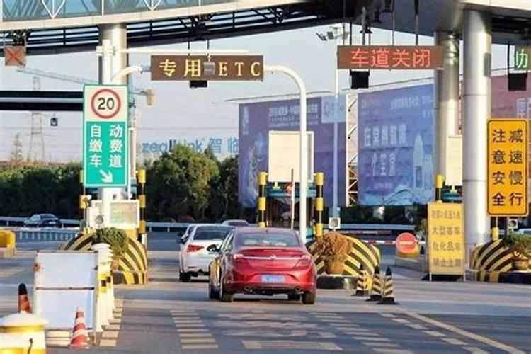 八月十五后哪天不收过路费？