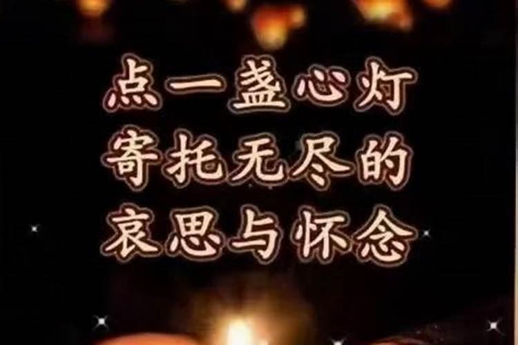 为逝去的亲人祭拜