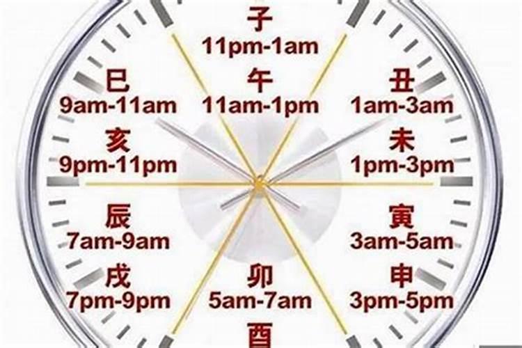出生的时辰怎么算？