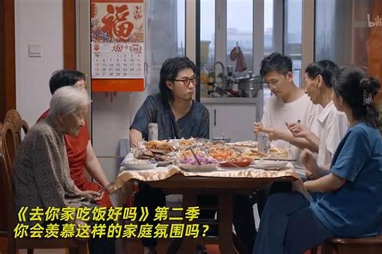 梦见亲戚朋友来我家吃饭好吗？