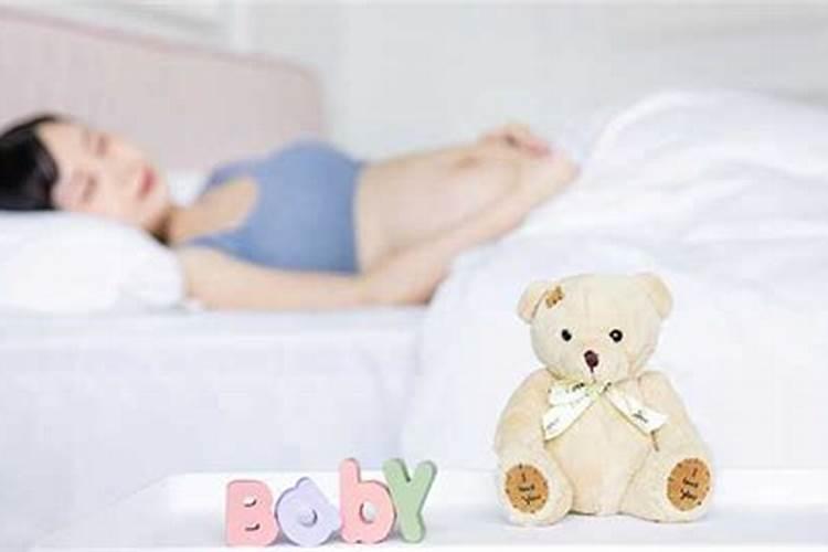 梦见怀孕有流产征兆