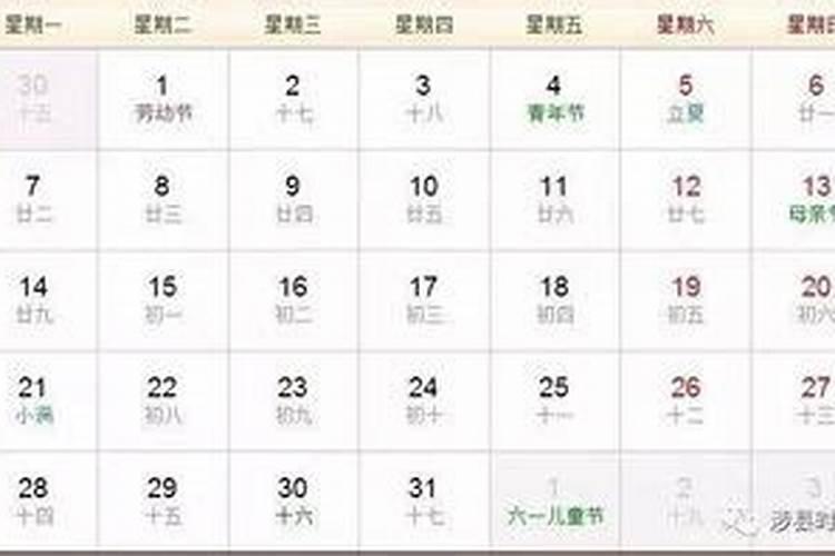 农历十月初一公历多少？