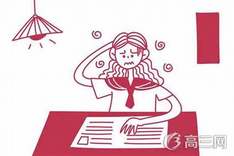 考试前怎么心理准备？