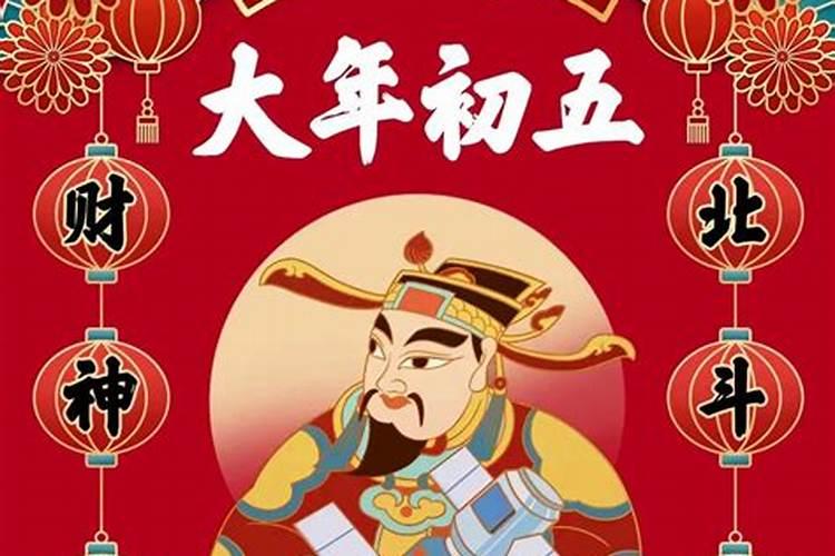 76年正月初五出生