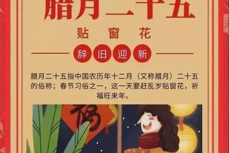 腊月哪天上粪？