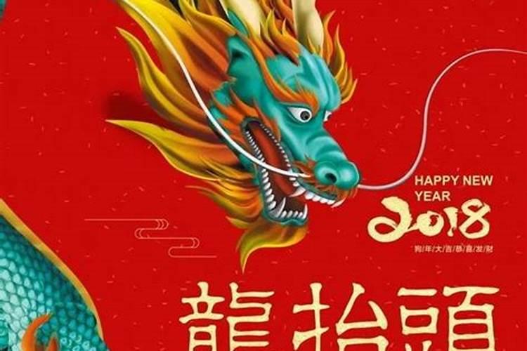 二月二龙抬头不能上坟吗？