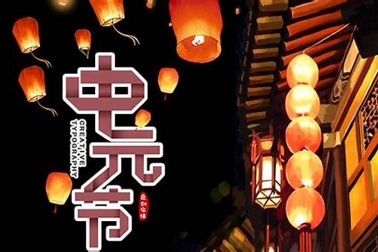 鬼节是阳历吗？