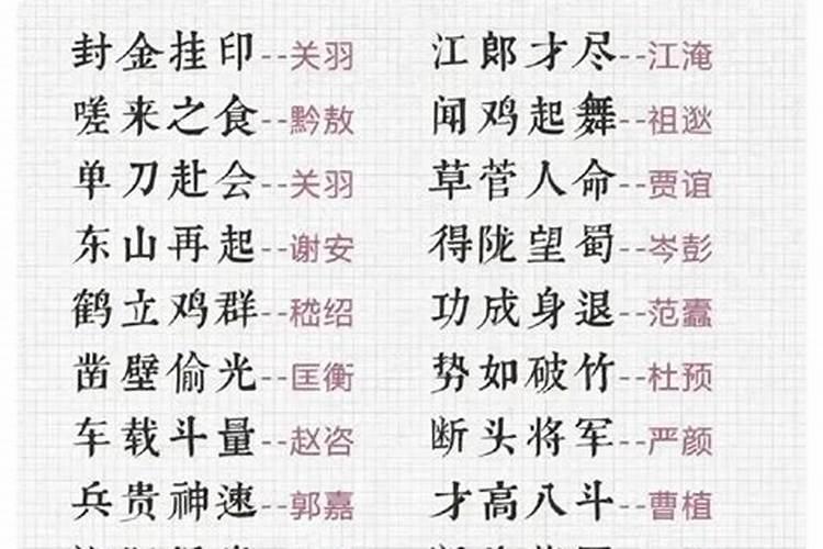 形容婚姻不顺的成语