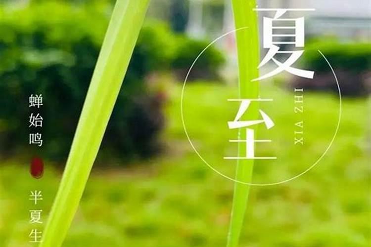 夏至不宜运动吗？