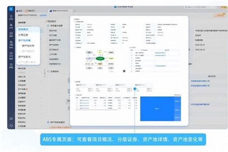 哪个软件可以看阴债？